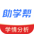 <b>助学帮app下载</b>