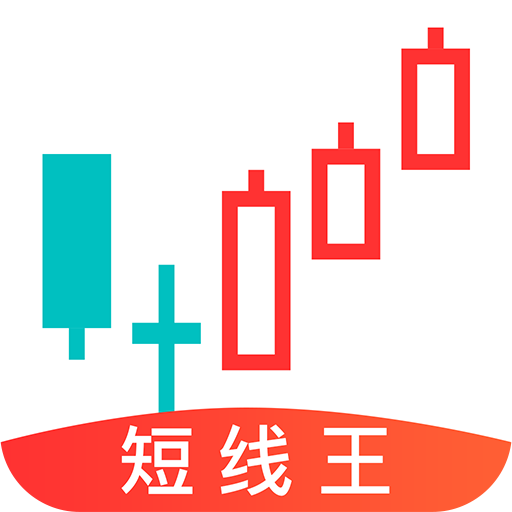 <b>短线王app</b>