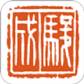 <b>骏成拍卖app</b>