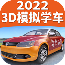 <b>驾考家园2022最新版下载安装</b>