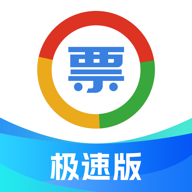 发票大师极速版app下载