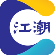 江潮APP
