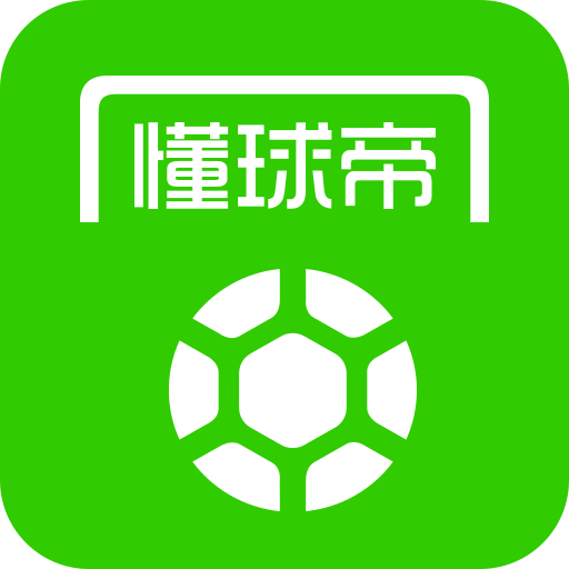 懂球帝最新版本下载安装