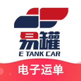 易罐危险品货运平台下载