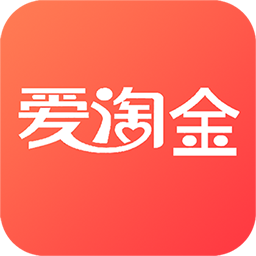 爱淘金最新版