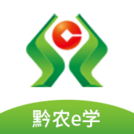 黔农e学app下载