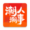 潮人潮事APP