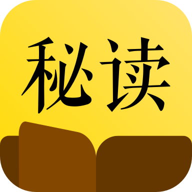 秘读免费小说app