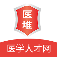 医堆医学人才网App
