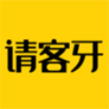 请客牙app