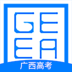 广西自治区招生考试院app(广西普通高考信息管理平台)