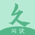 久久小说阅读器APP