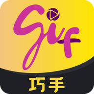 GIF巧手最新版