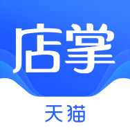 天猫店掌app下载