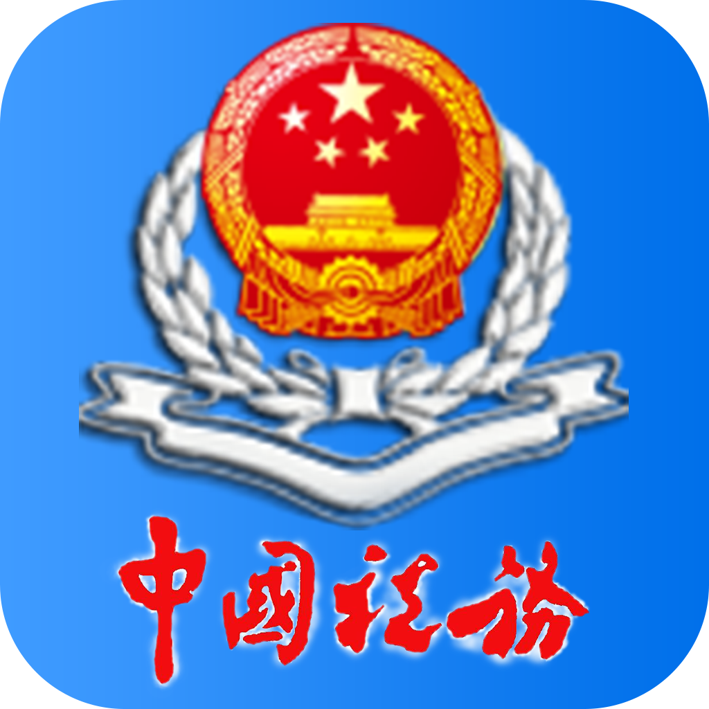 西藏税务app
