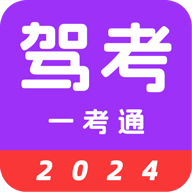 驾考123官方版