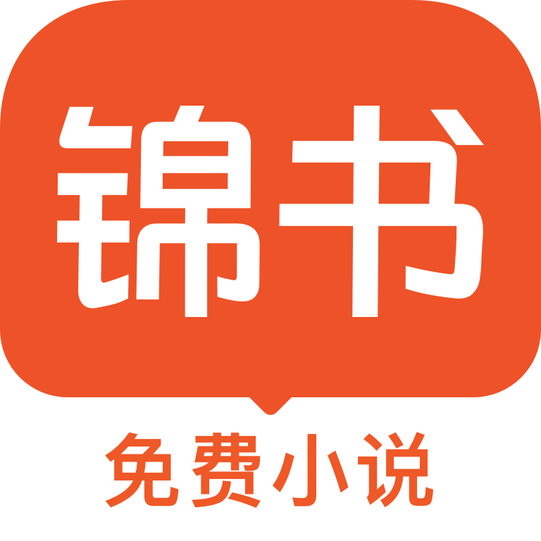 锦书app下载安装