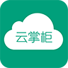 云掌柜app下载安装
