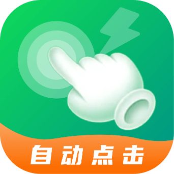 宙斯点击器官方版