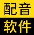 闪电配音app