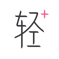 轻加减肥APP