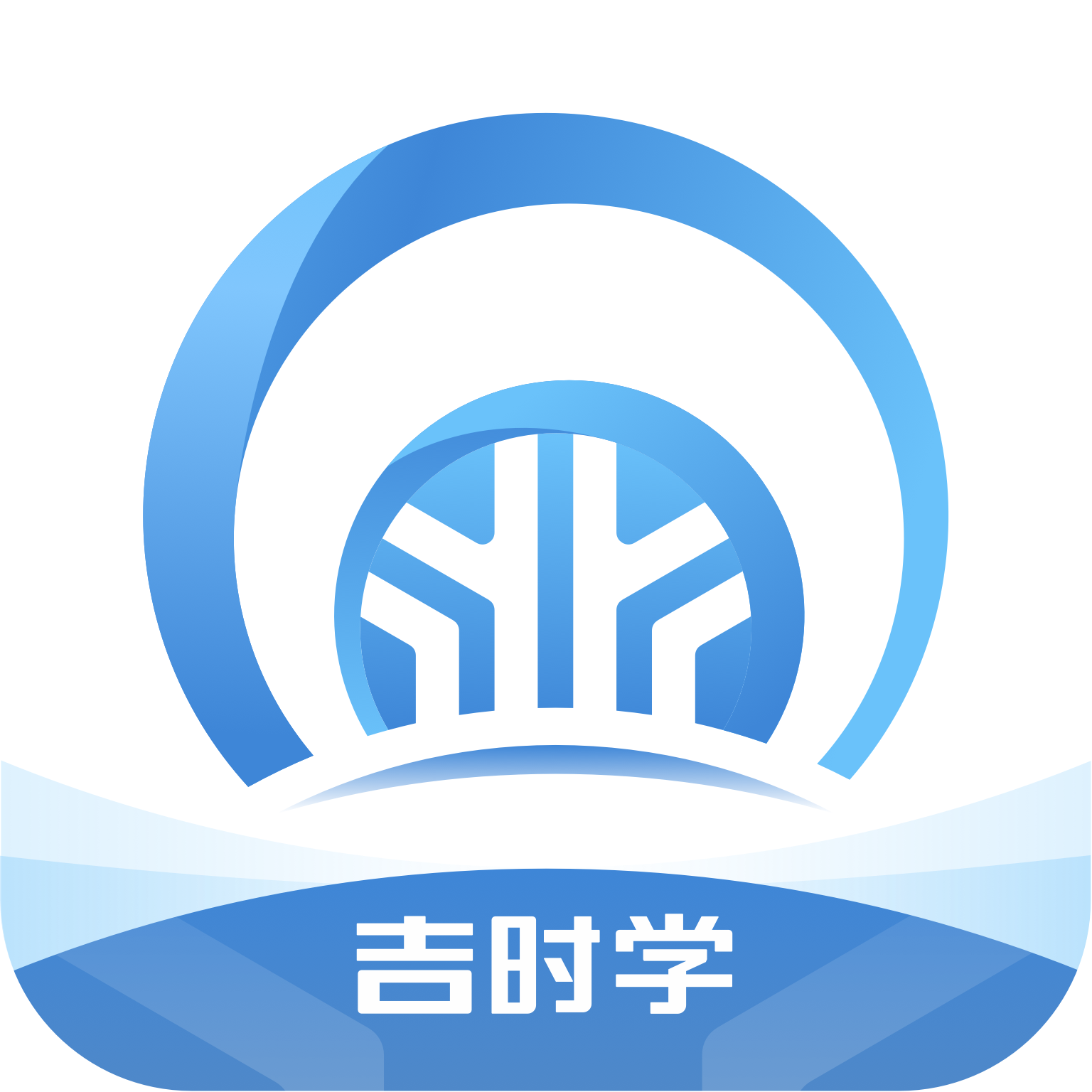 吉时学app官方下载