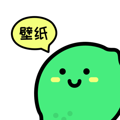 青柠壁纸APP
