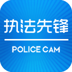 执法先锋app