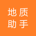地质助手app