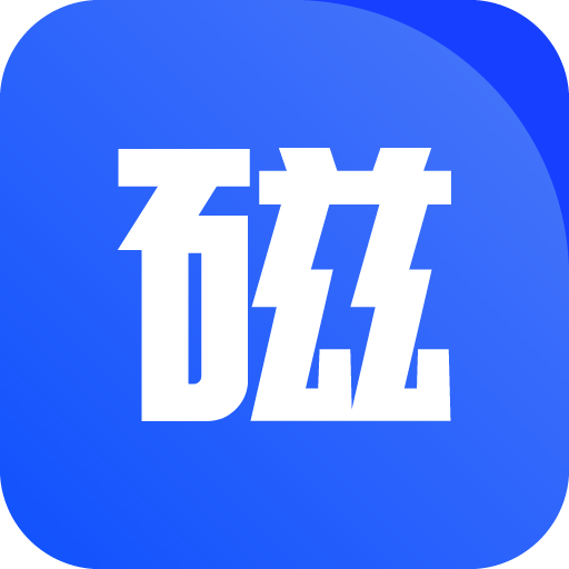 搜磁器1.0.5下载