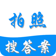 拍照搜答案app