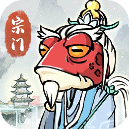 蓬莱游戏