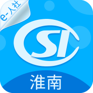 <b>淮南人社下载app</b>