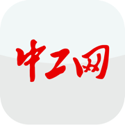 <b>中工网app下载安装</b>
