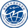 <b>梅州外语实验APP</b>