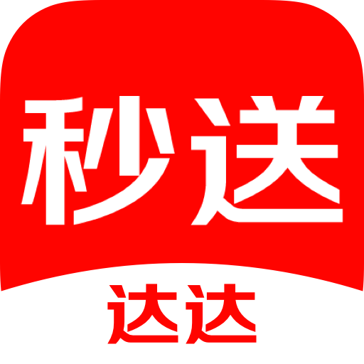 <b>达达秒送app</b>