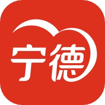 <b>i宁德app</b>