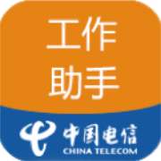 <b>中国电信工作助手app最新版</b>