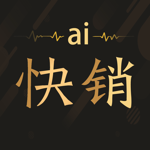 <b>爱快销进销存app</b>