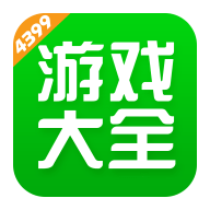 4399游戏大全手机版(4399游戏盒)