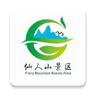 仙人山景区app