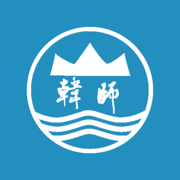 智慧韩园APP