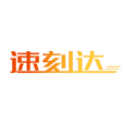 速刻达app