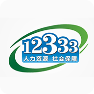 湖北掌上12333app