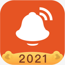 信息提醒器2021app