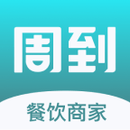 周到安排商家app