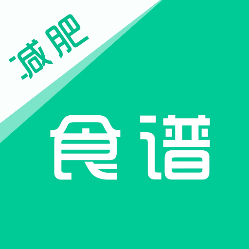 减肥食谱app