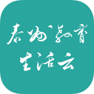 泰州教育生活云app下载