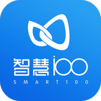 智慧100APP