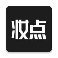 妆点app